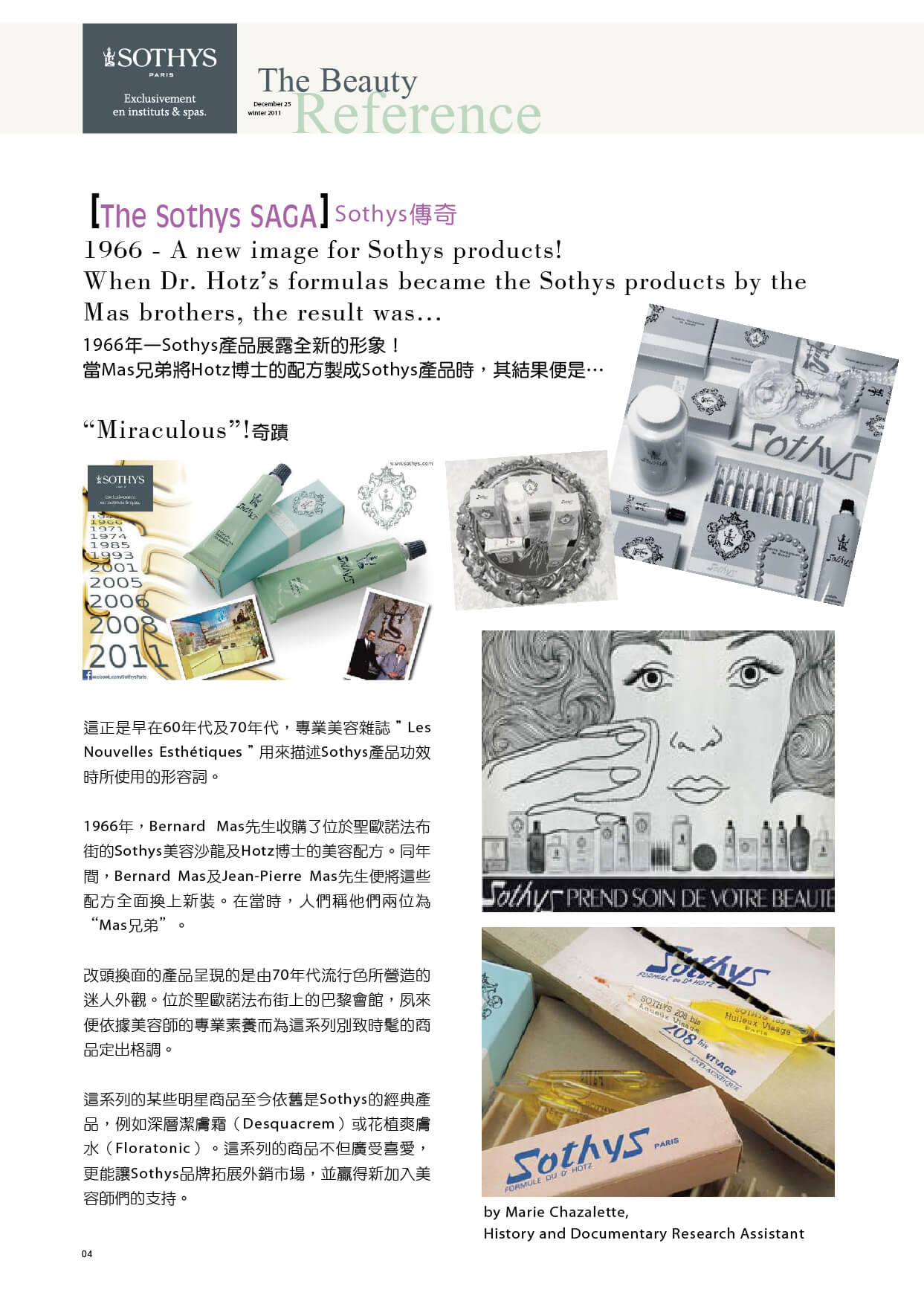 SOTHYS季刊-NO4-p02-07-03.jpg