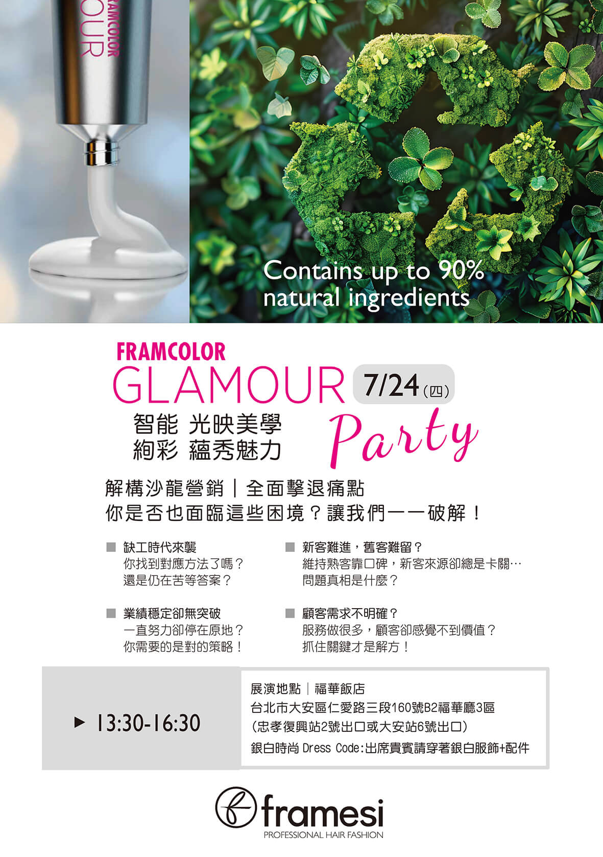 1140724-絢彩魅力party招生dm雙面-1-s.jpg