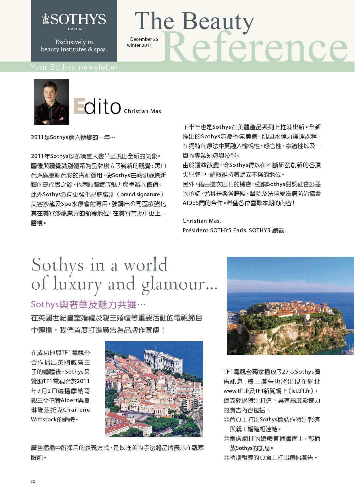 SOTHYS季刊-NO4-p02-07_工作區域 1.jpg