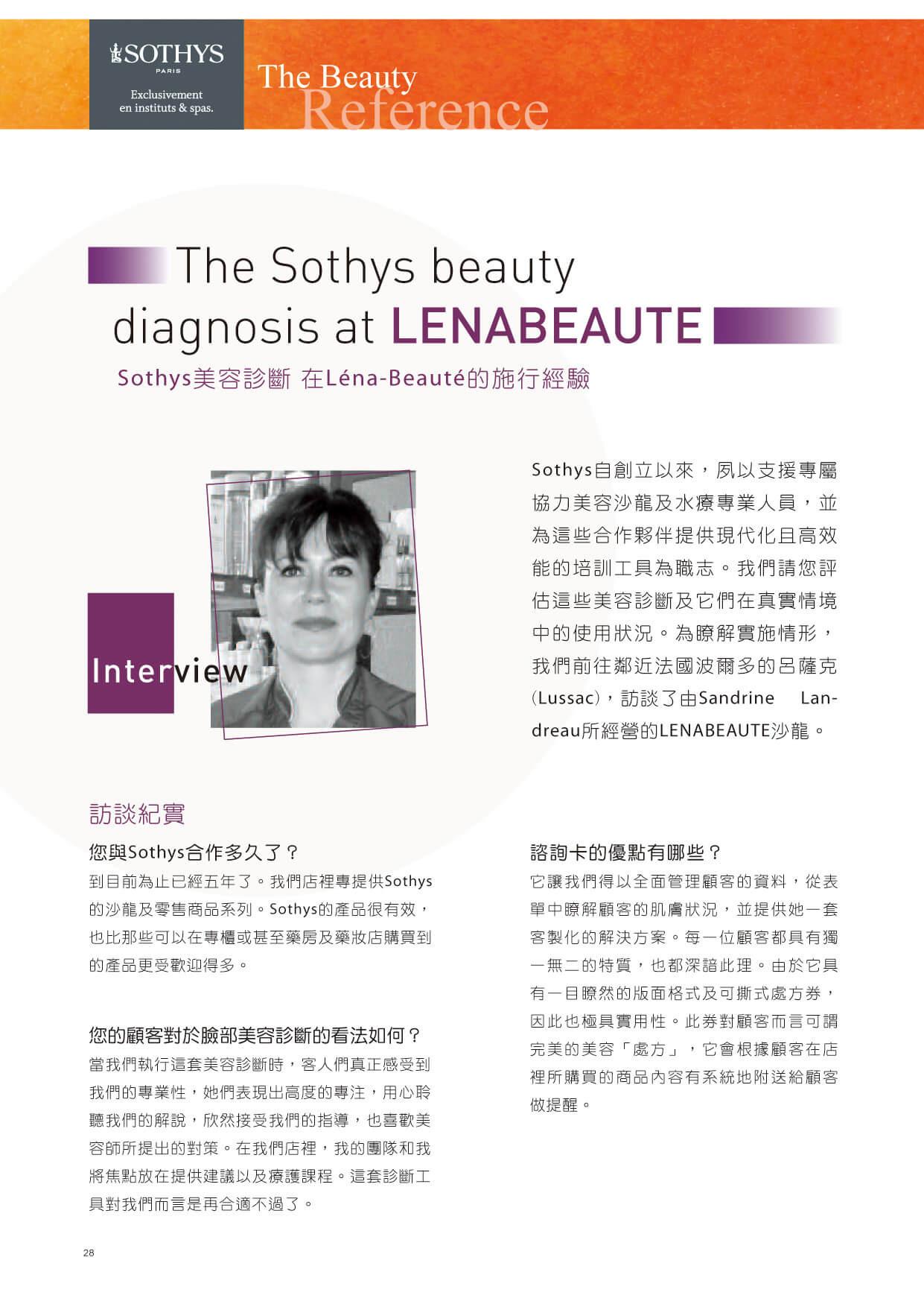 SOTHYS季刊-NO6-p28-01.jpg