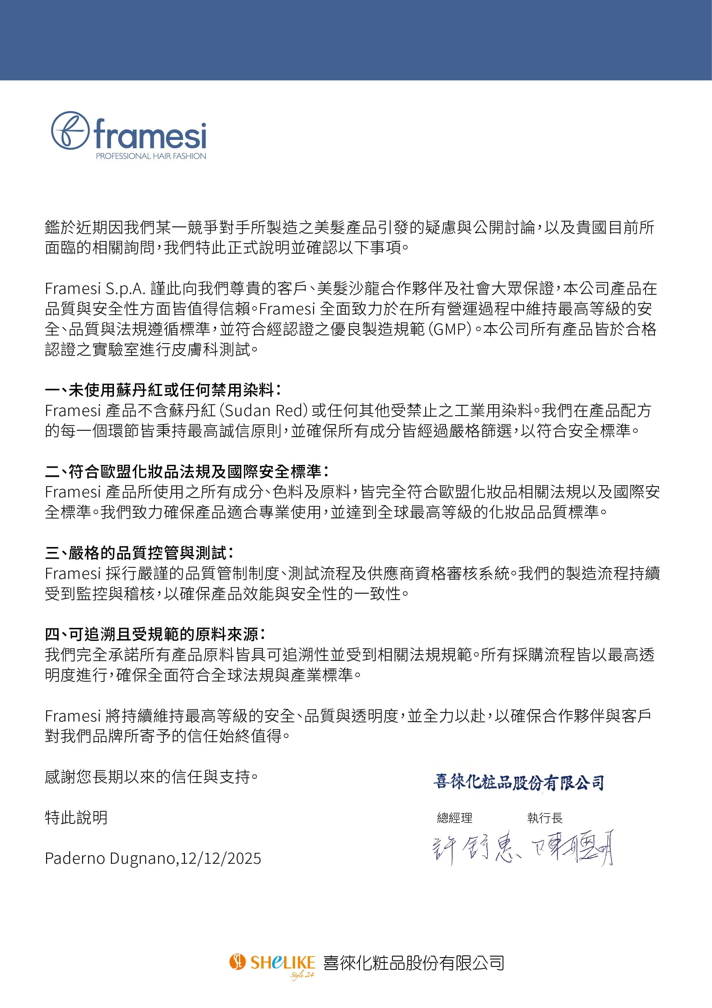 1141216-framesi聲明文件-中_工作區域 1.jpg