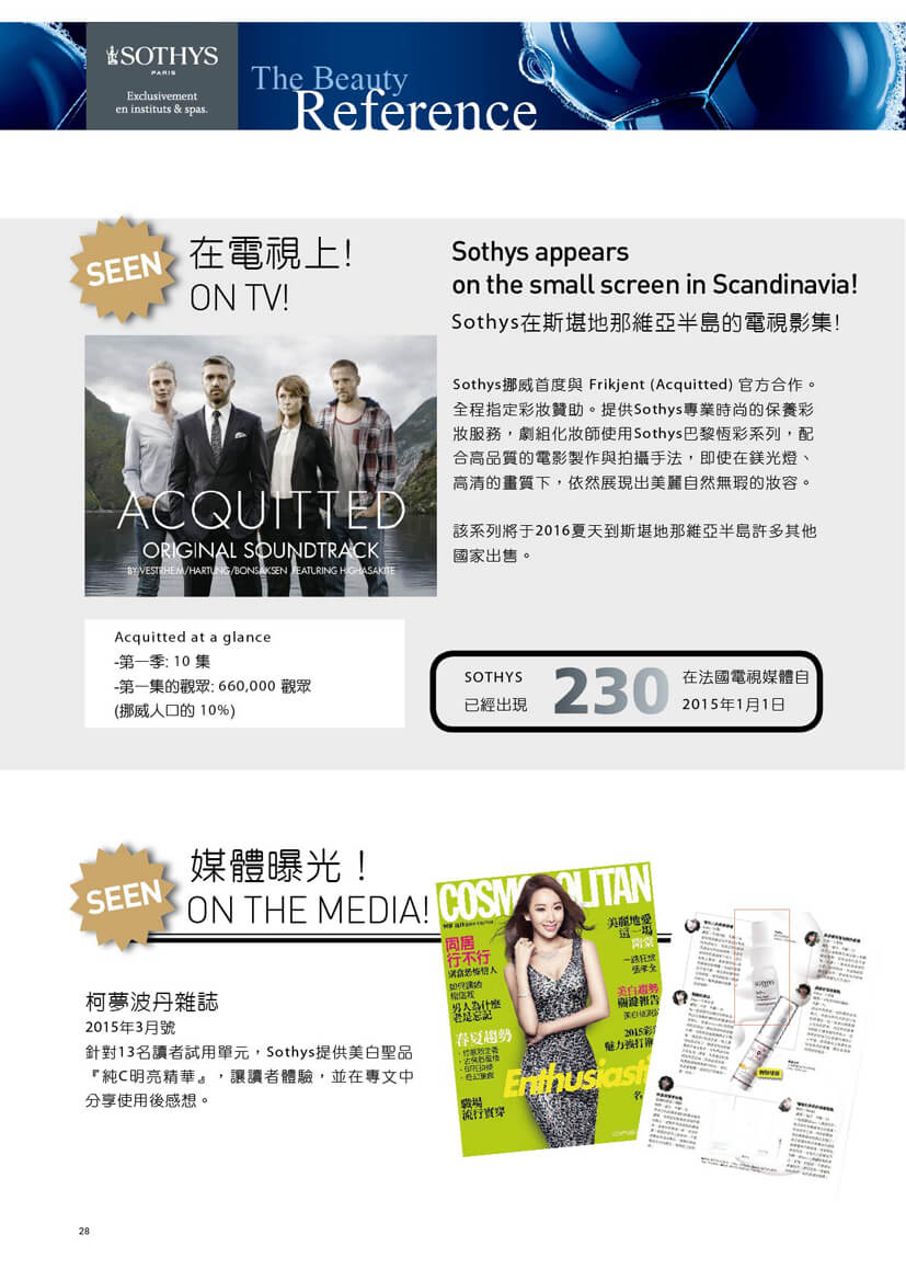 SOTHYS季刊-NO11-p26-p29-03.jpg